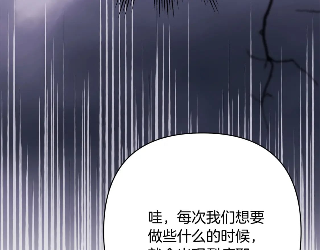 第74话 让骑士团看看我的能力32