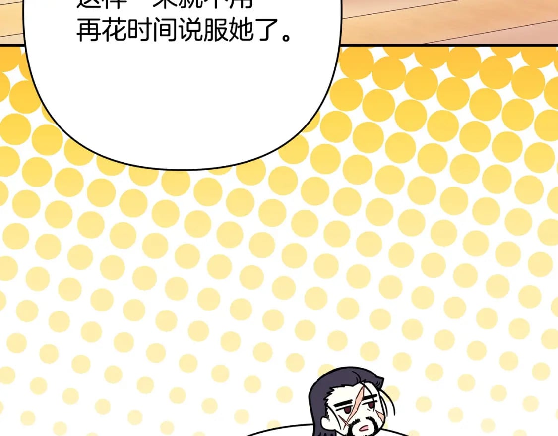 第62话 暂时制定一个规则238