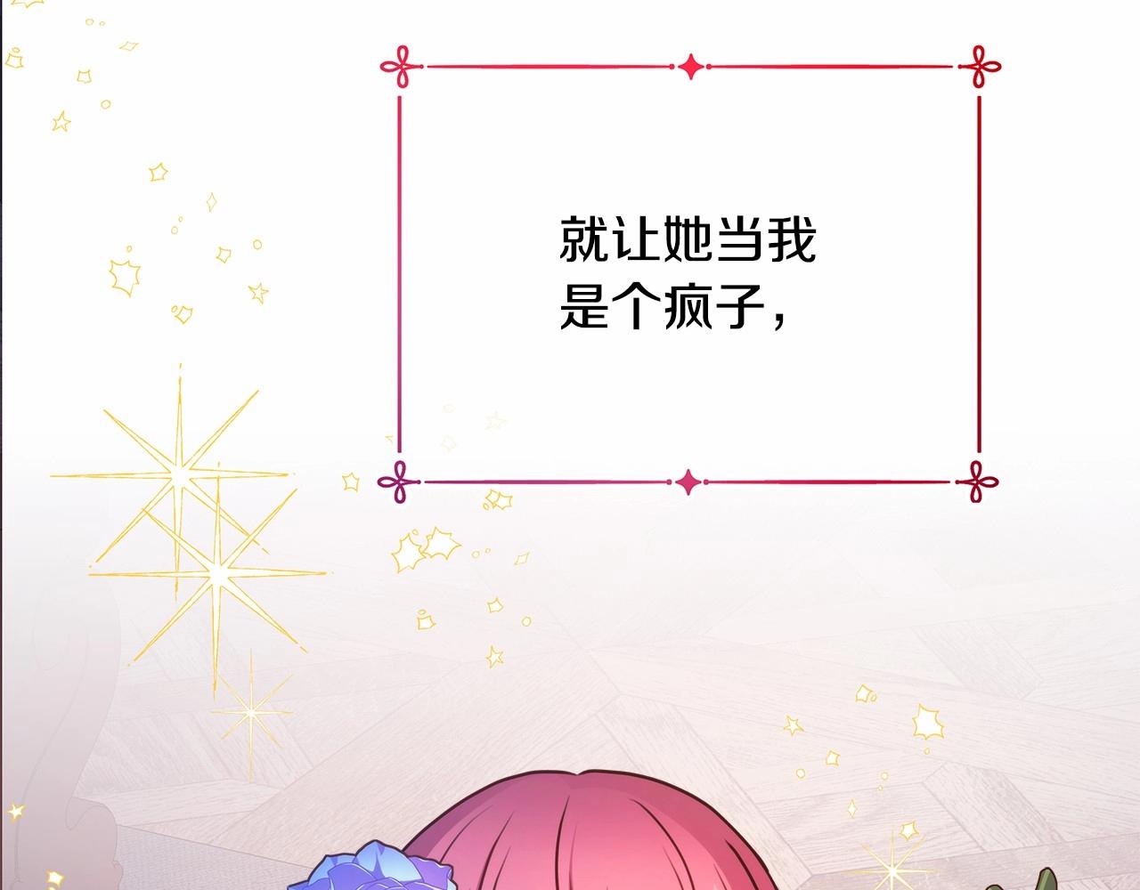 第3话 野兽大公生命中的温暖164