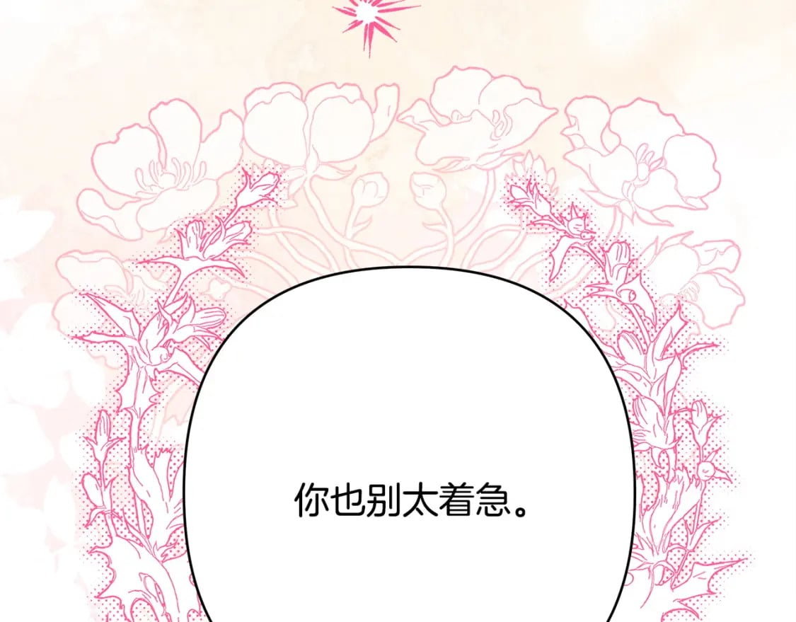 第71话 拖住那个草包115