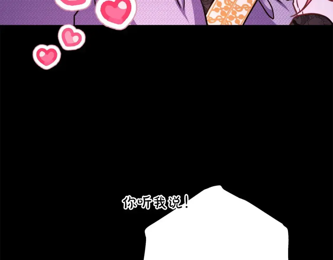 第86话 皇室真是太笋了267