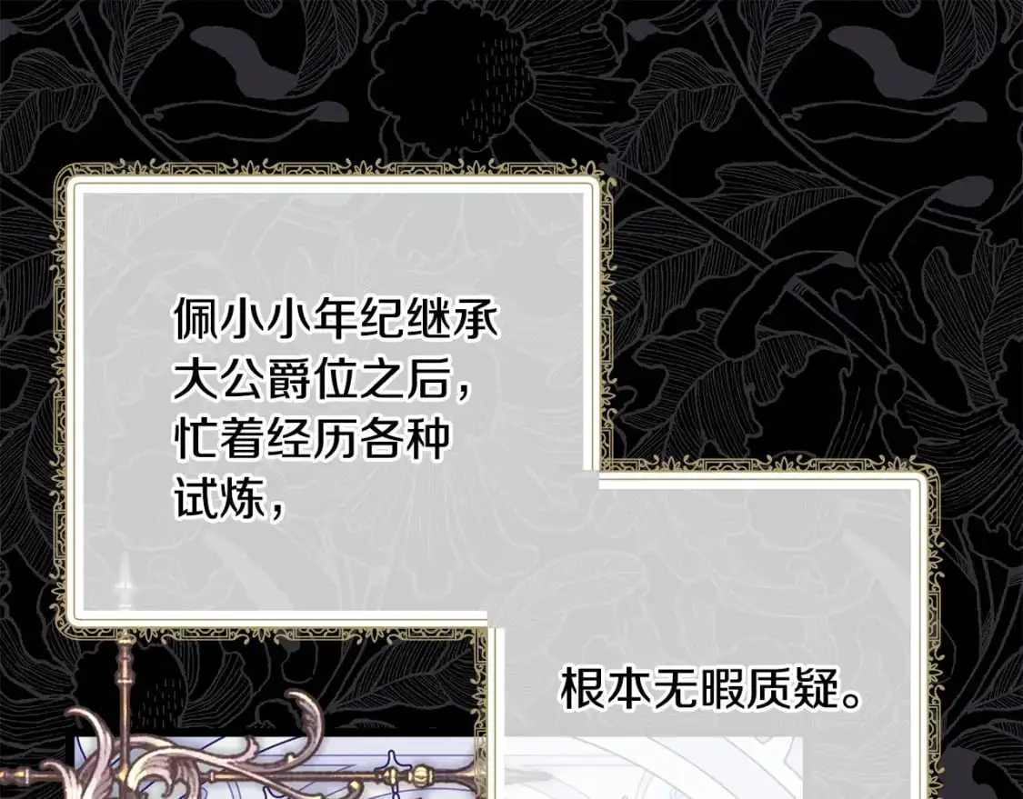 第77话 久违的宴会19