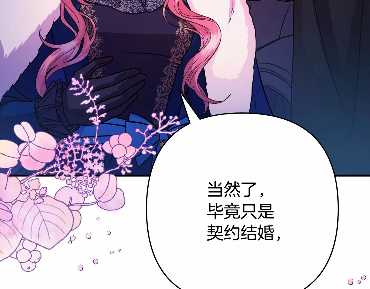 第4话 爱的背后就是背叛10