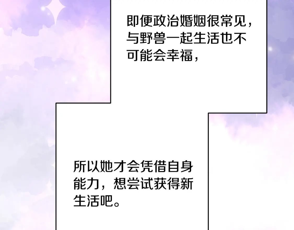 第70话 脑补一出大戏70