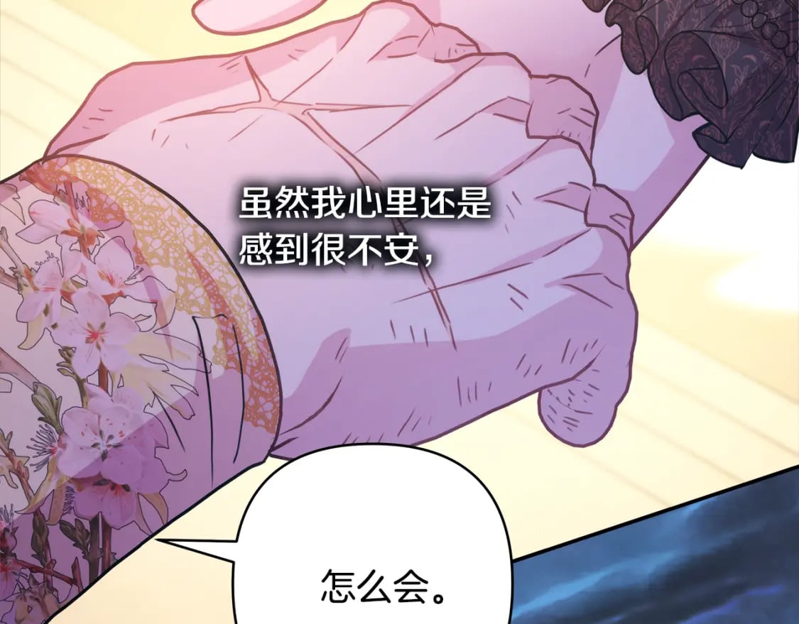 第55话 珍惜当下才最重要196
