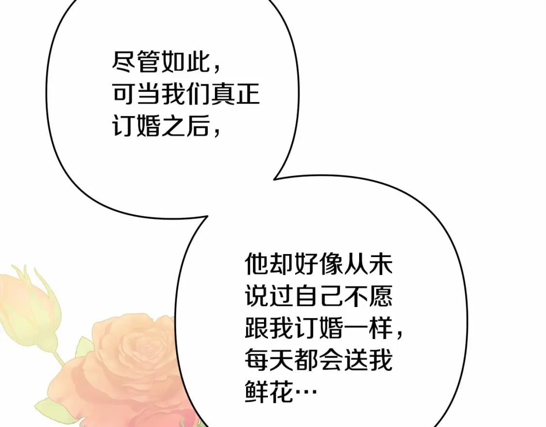 番外一 希维亚与卡利普斯（佩鲁斯父母）上72