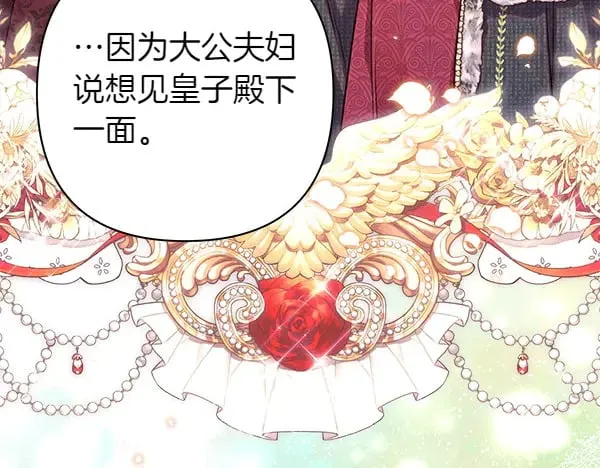 第107话 达成一致98