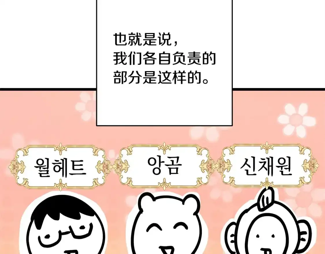 第二季 后记34