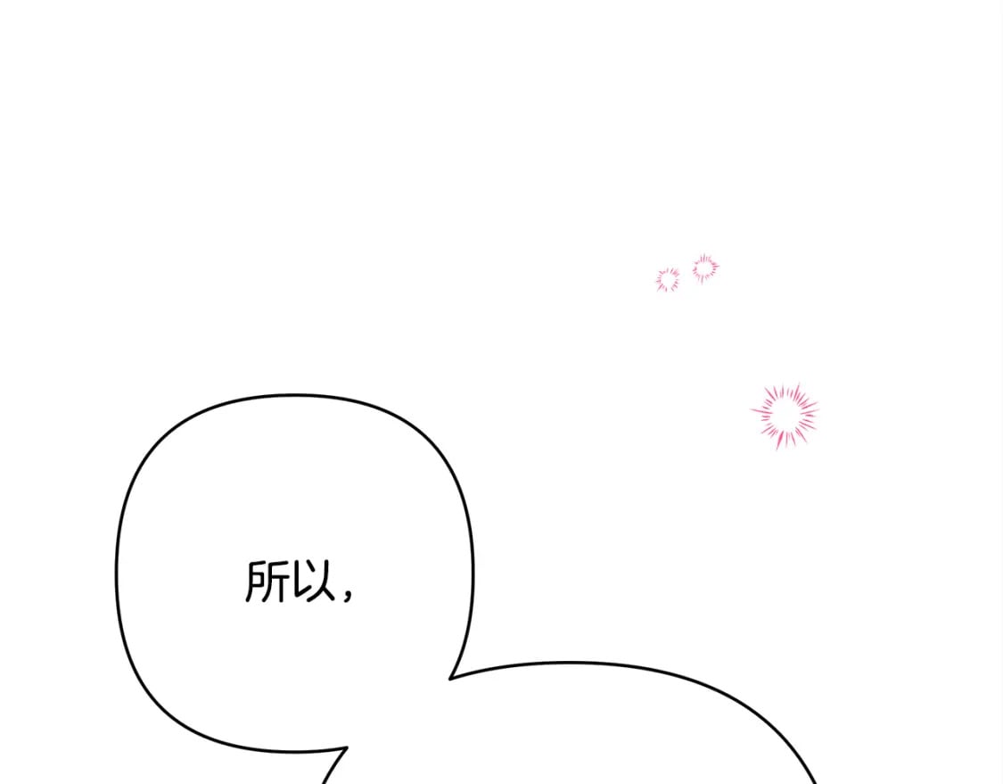 番外二 希维亚与卡利普斯（佩鲁斯父母）下68