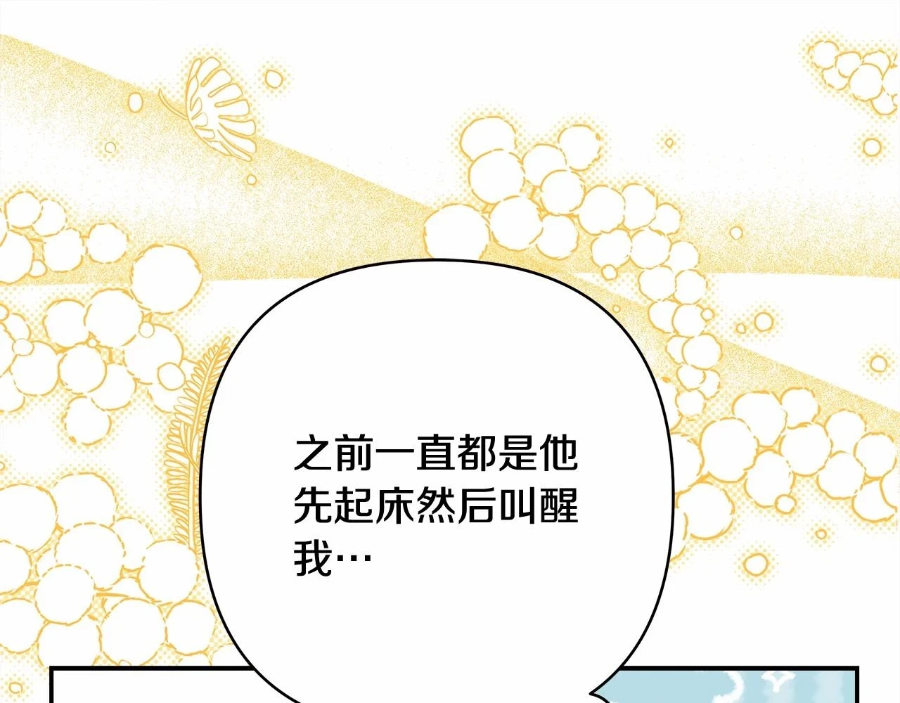 第一季完结话 夫人，我帮你40