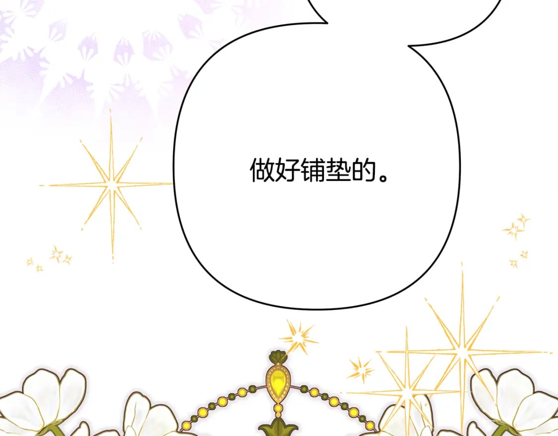 第57话 是不是要有宝宝了63