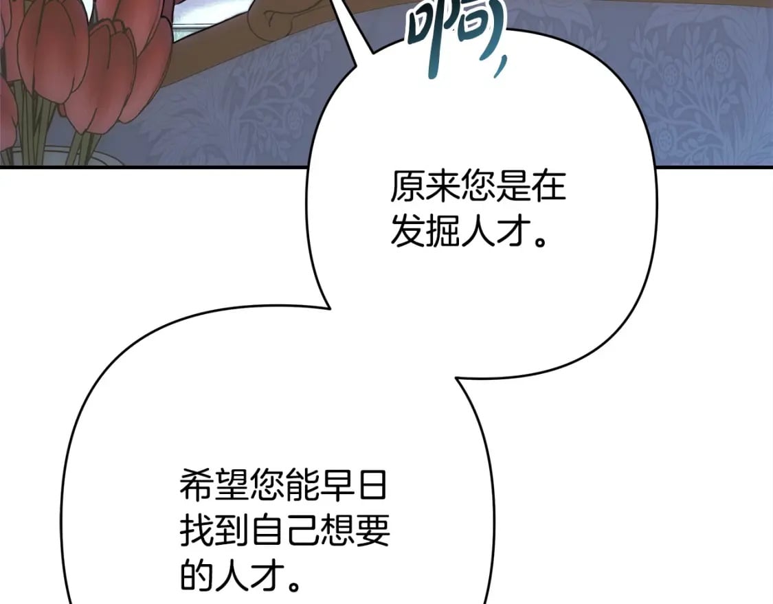 第69话 心想事成了，但又没成115