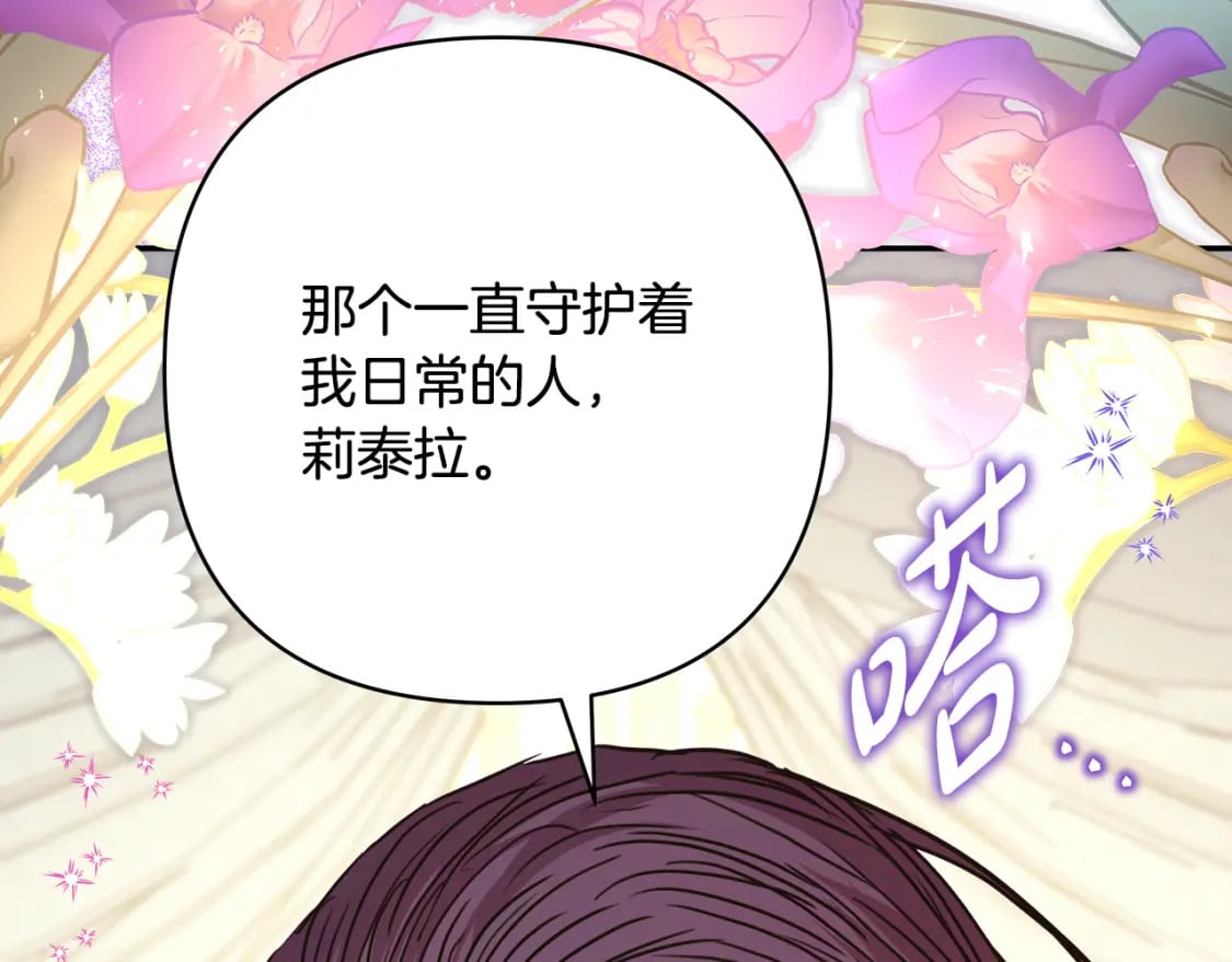 第56话 来场说走就走的旅行219