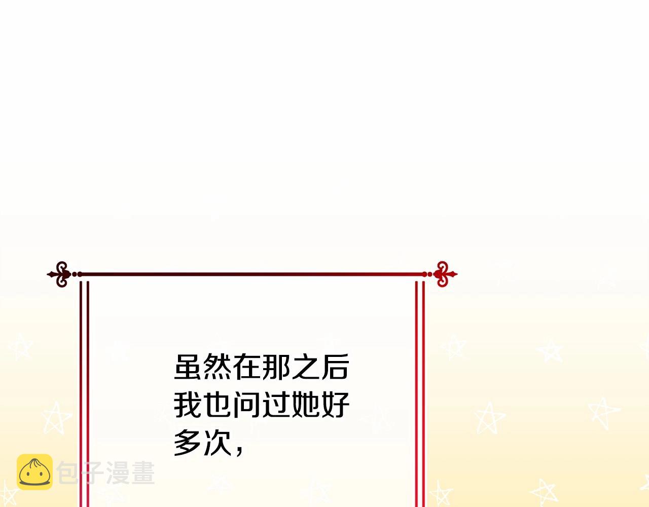 第7话 被拒绝的时候委委屈屈30
