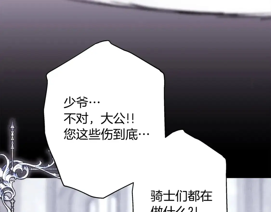 第86话 皇室真是太笋了214