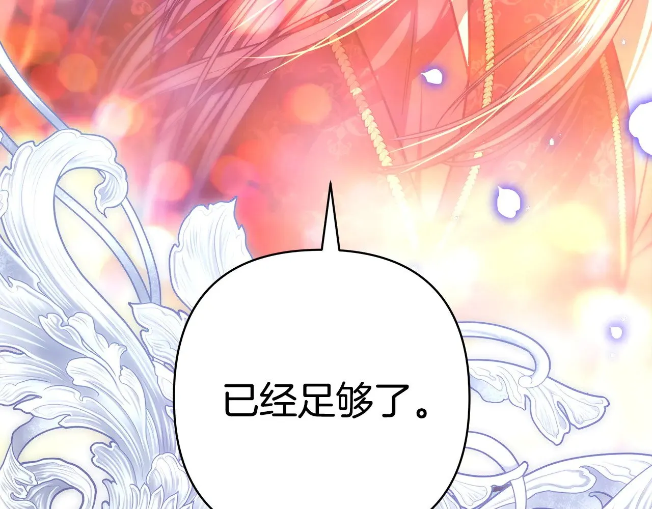 第102话 气死皇帝作战成功200