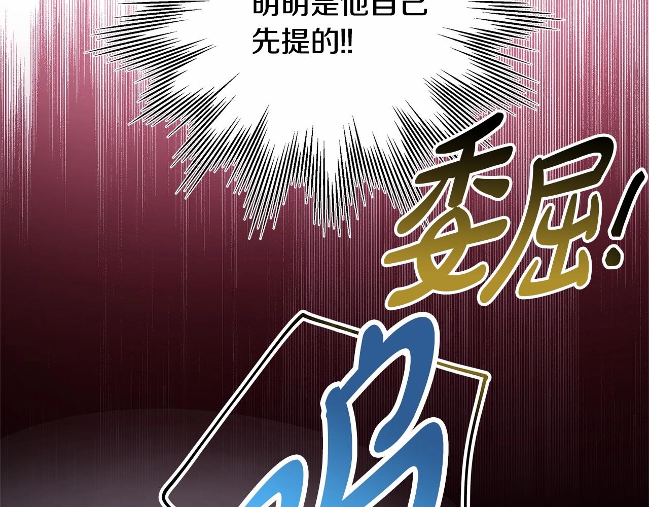 第43话 我是最可爱的！233