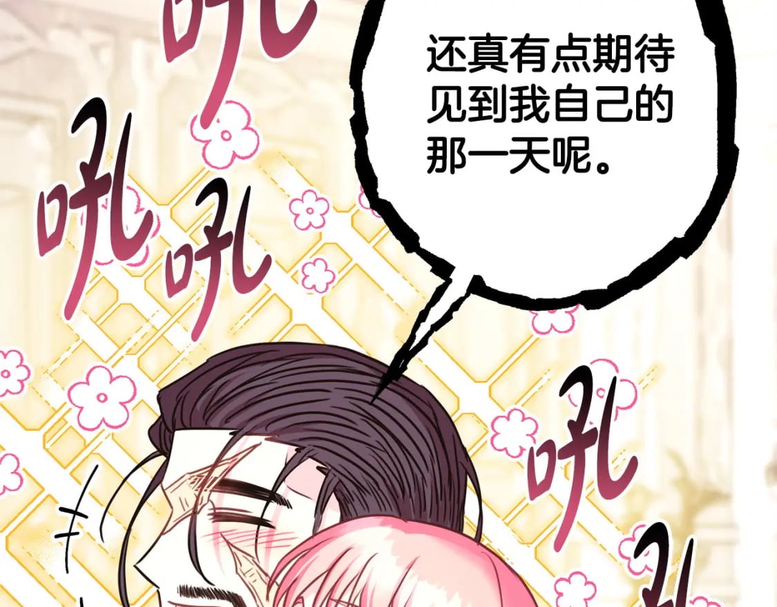 第68话 未曾说出口的依赖308