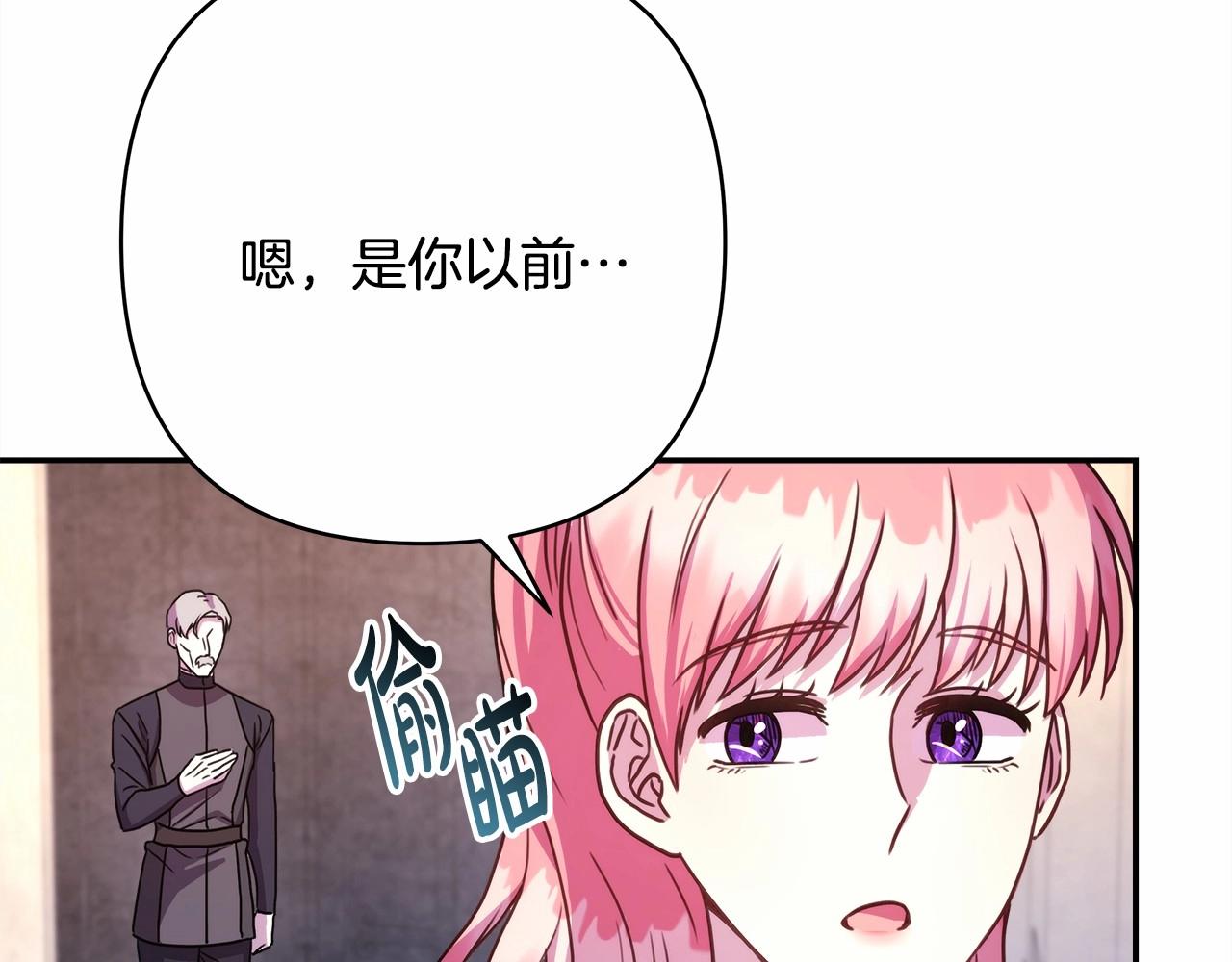 第6话 扑倒大公，我磕到了152