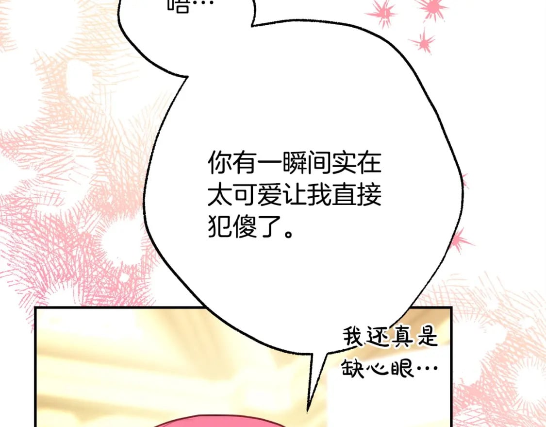 第67话 规则什么的见鬼去吧159