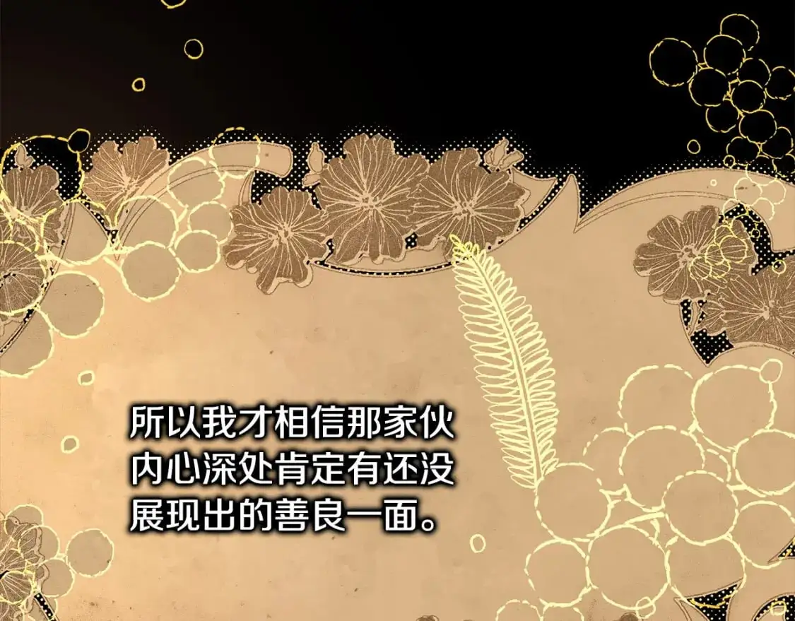 第84话 答应做你的证人197