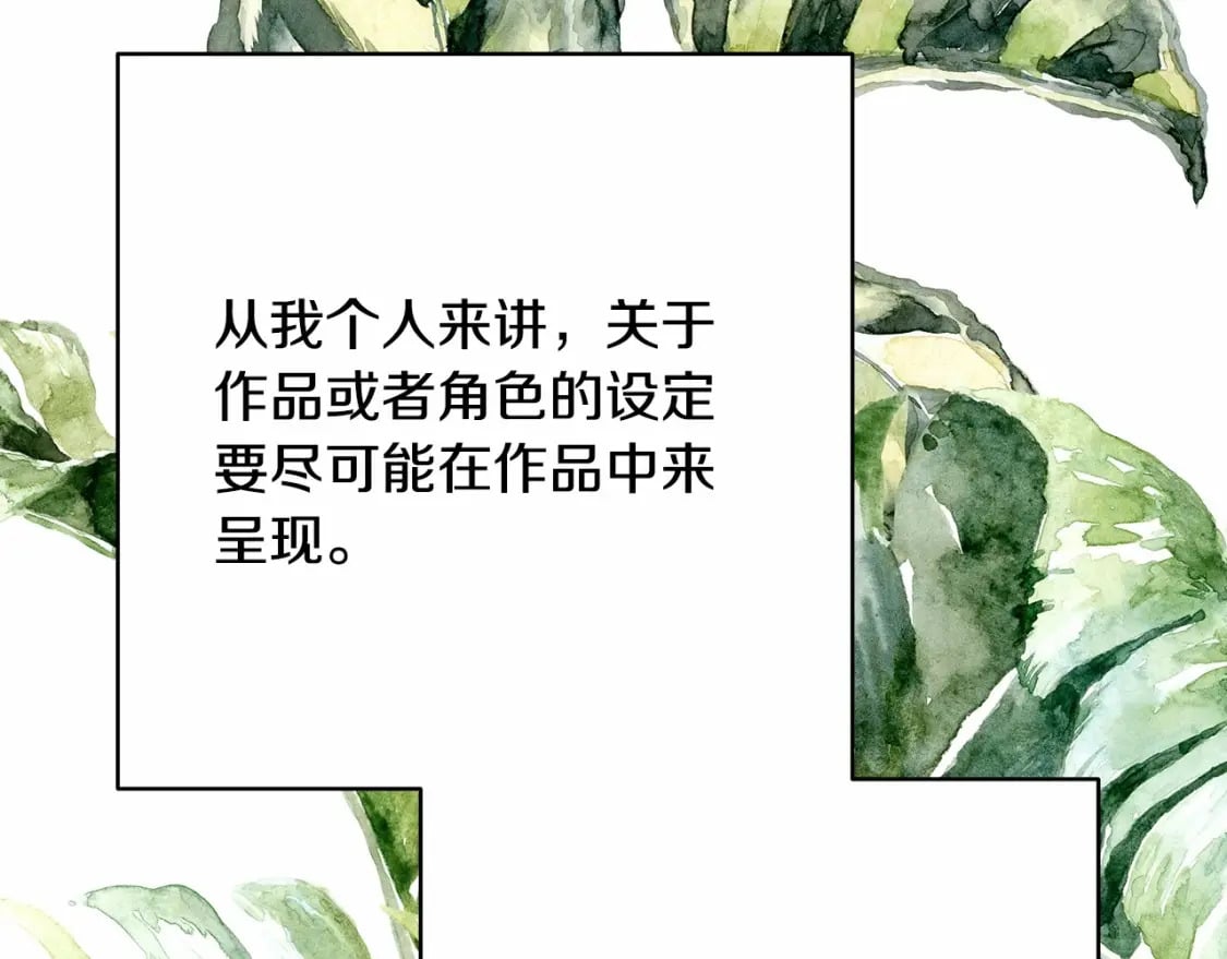 迟来的后记：作者创作心路历程揭秘！277