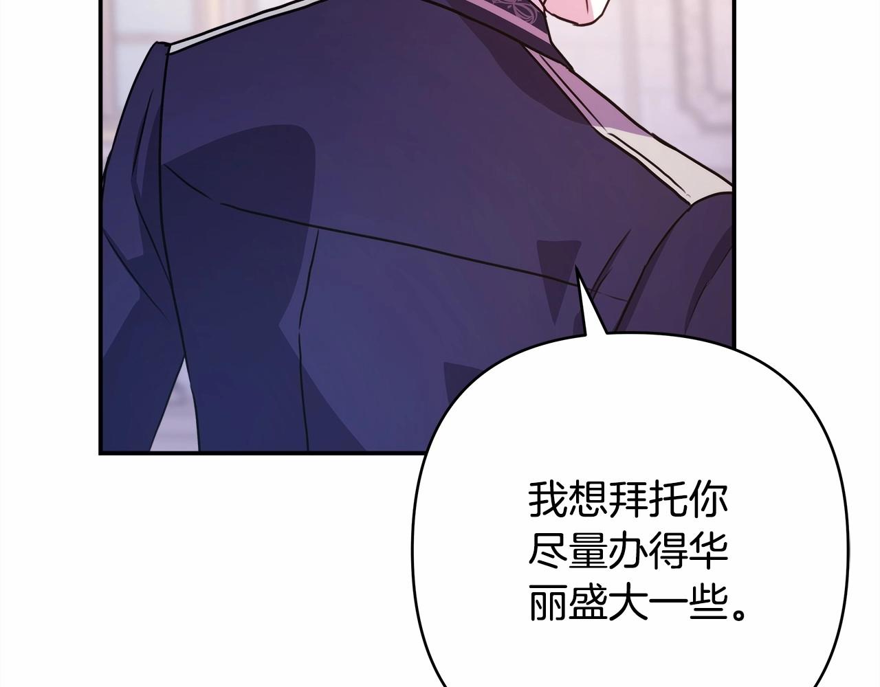 第11话 被岳父“嫌弃”的大公180