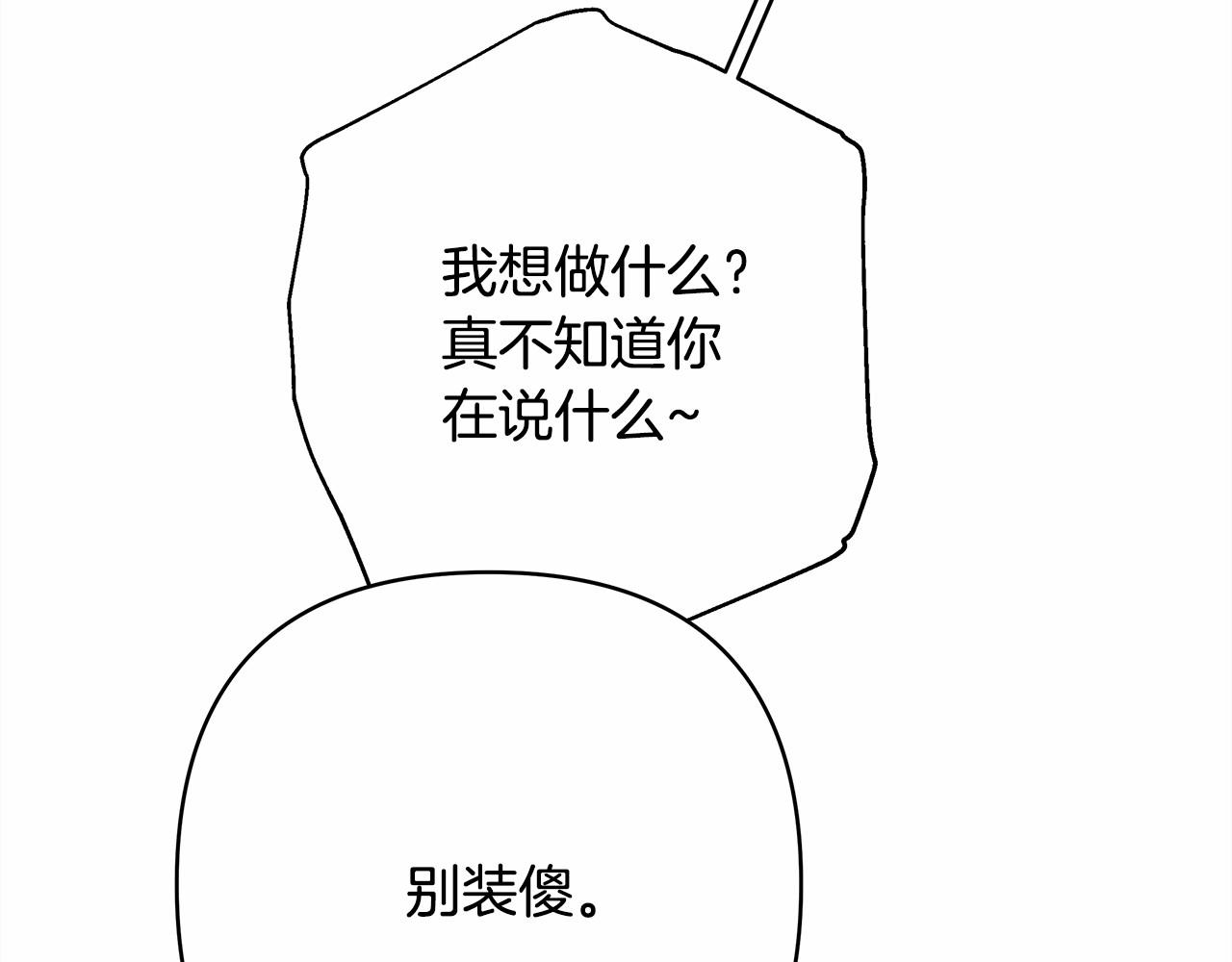 第18话 最强助攻上线146