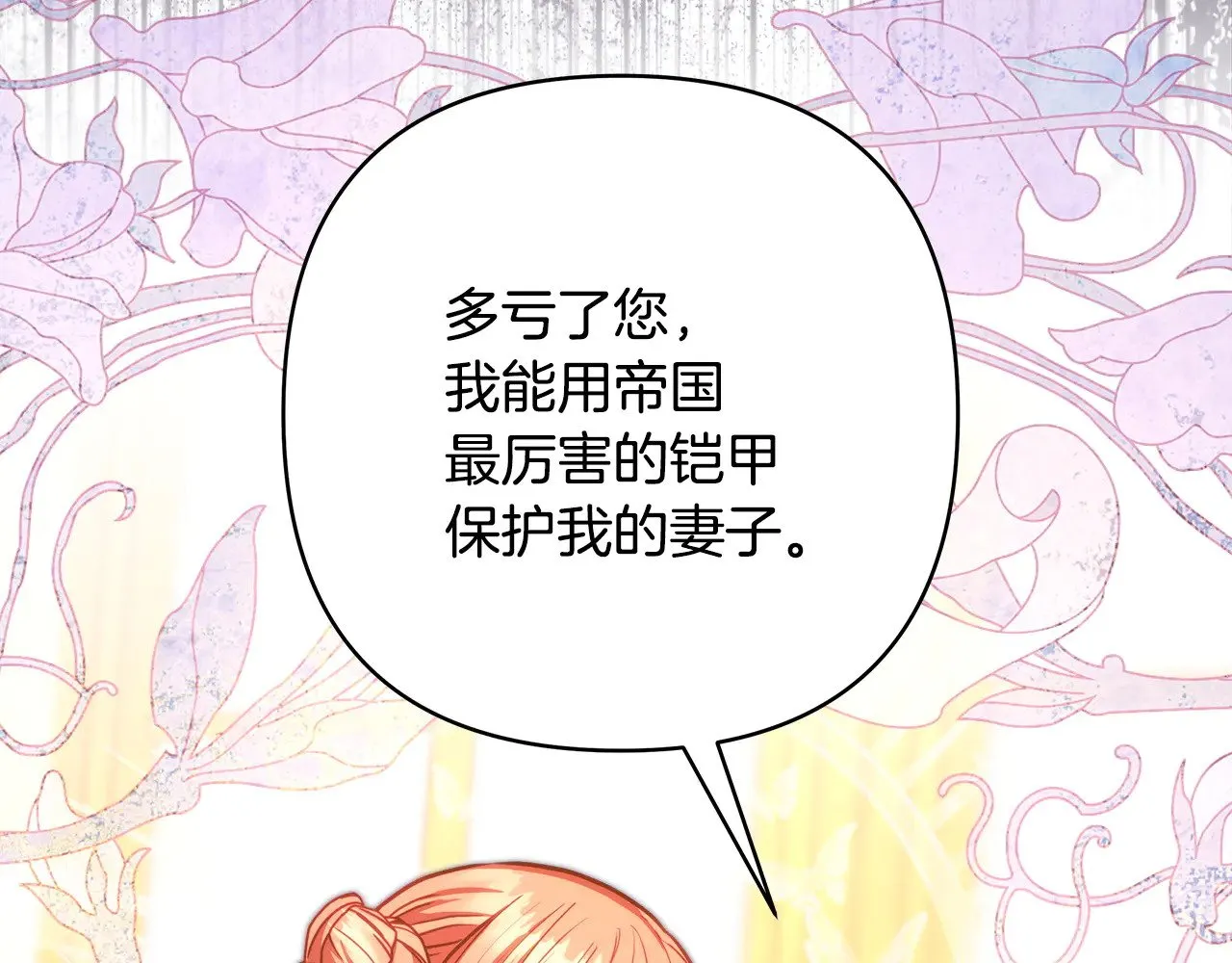 第102话 气死皇帝作战成功117