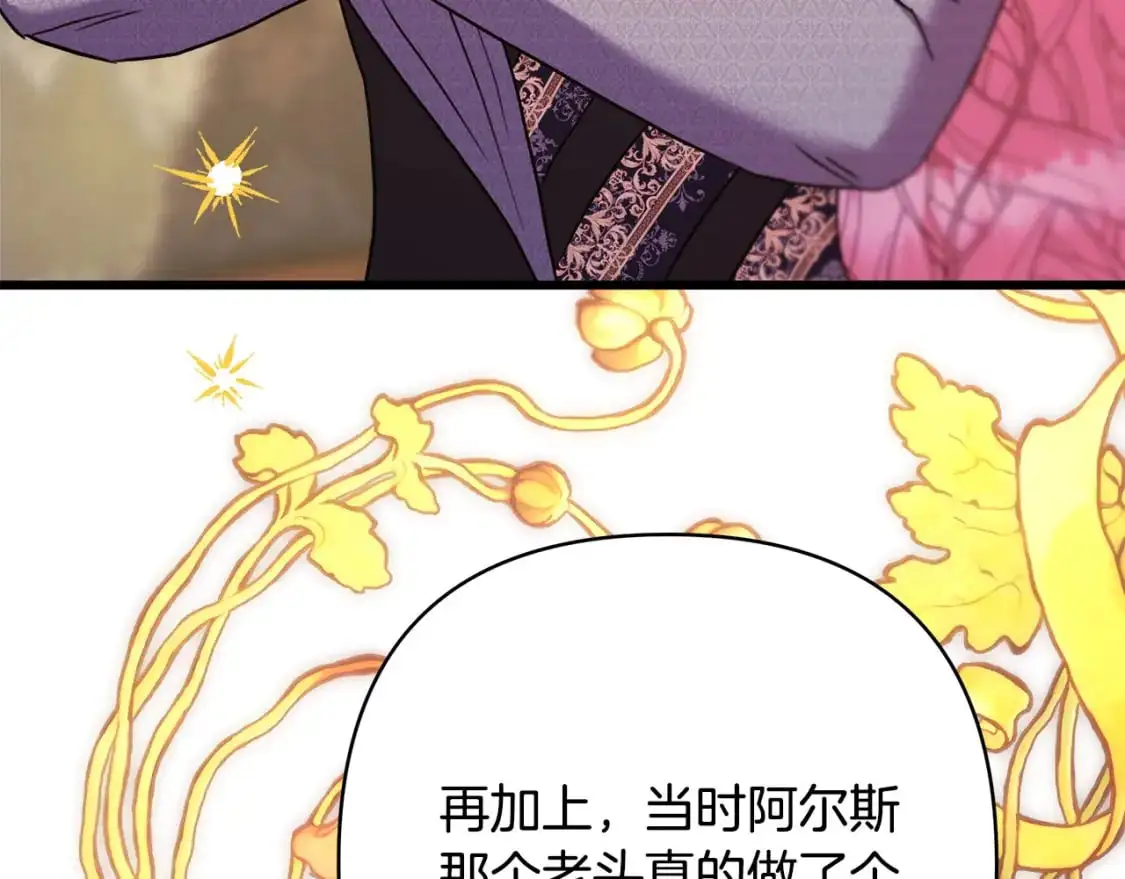 第82话 红眼睛的秘密115