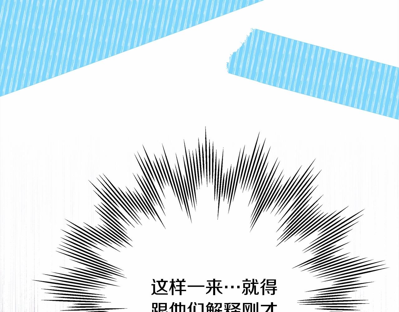 第43话 我是最可爱的！301