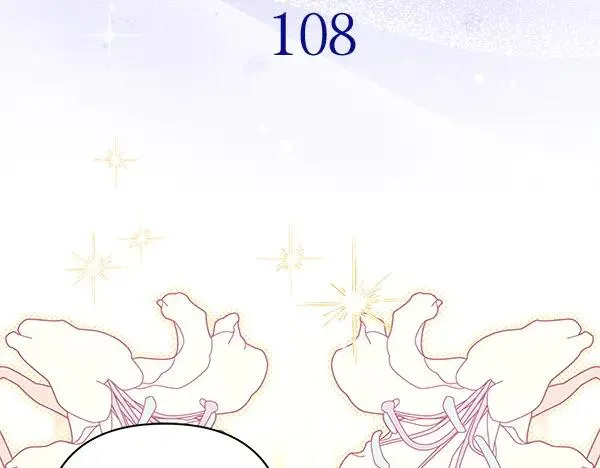 第108话 不怀好意的邀请21