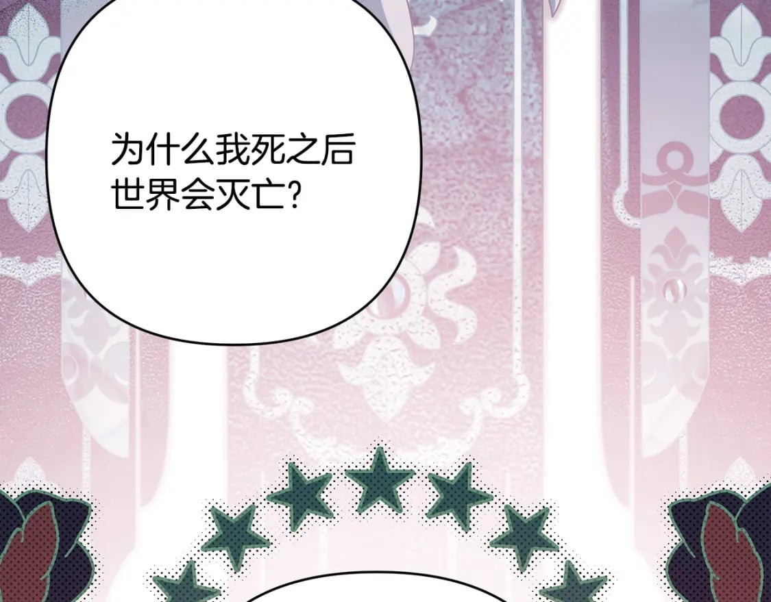 第64话 安慰老婆还得是我51