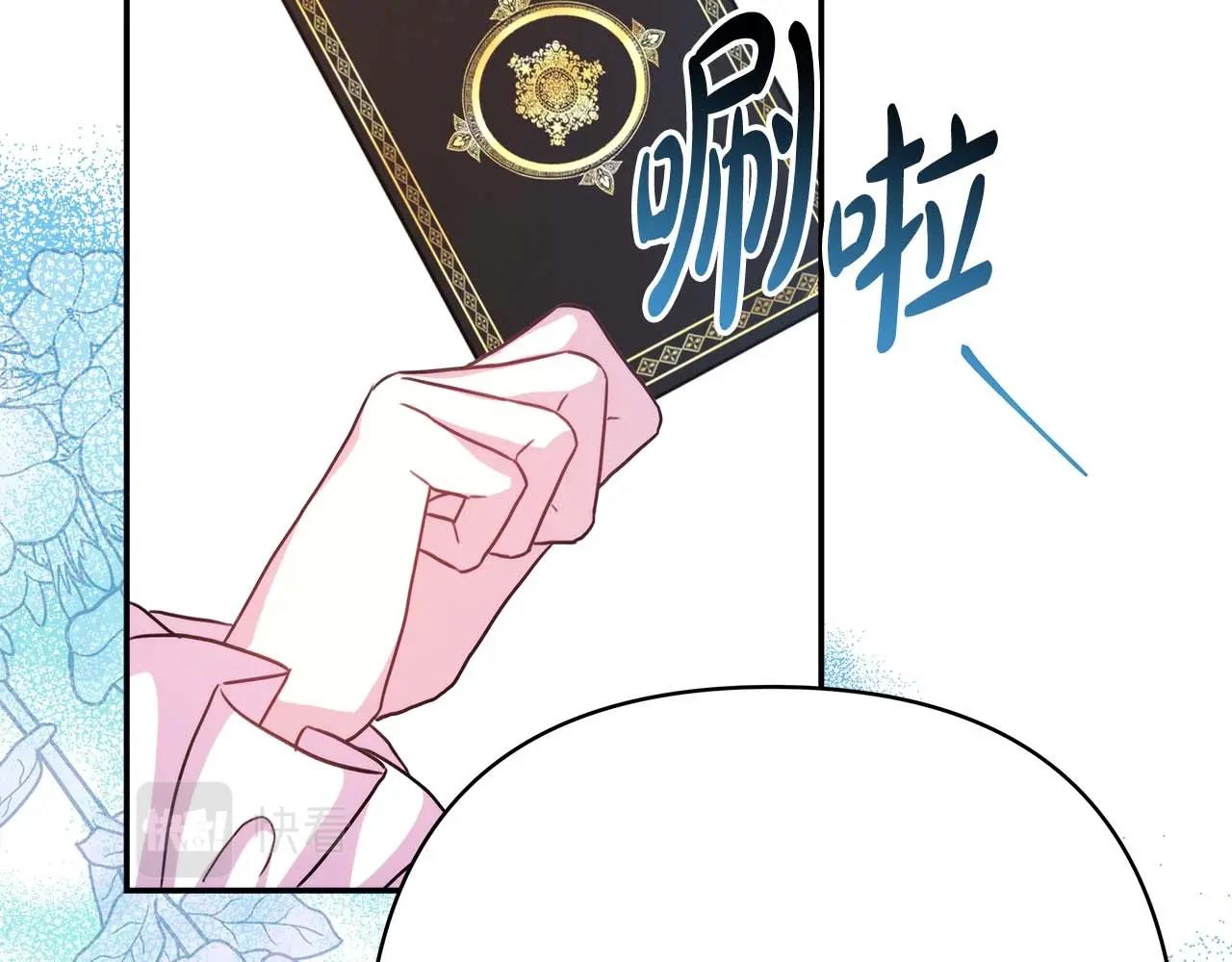 第26话 嫉妒的对象134