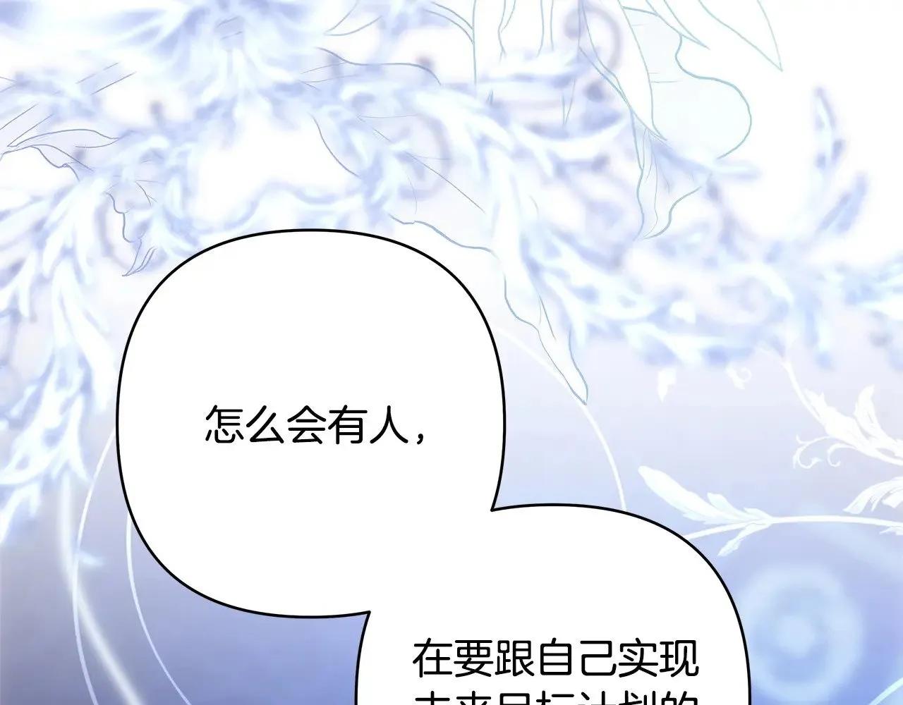 第103话 深夜来访120