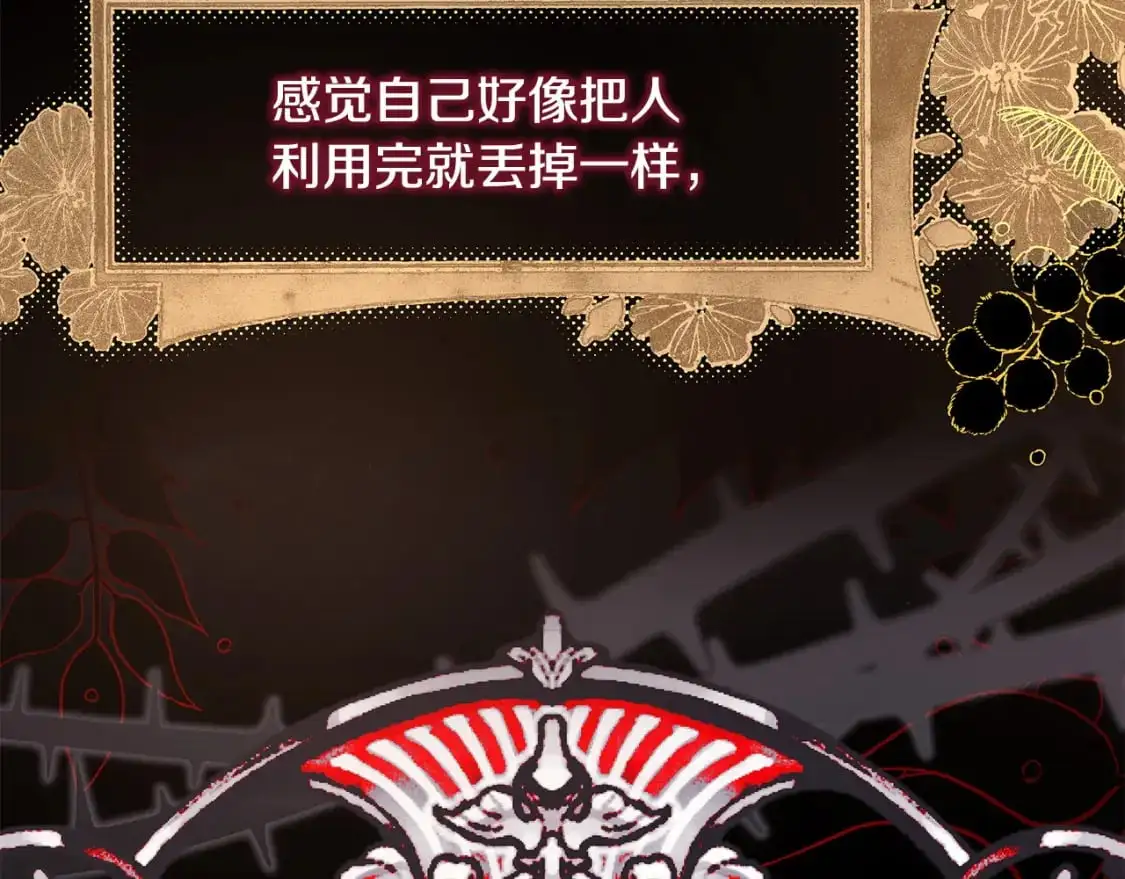 第84话 答应做你的证人199