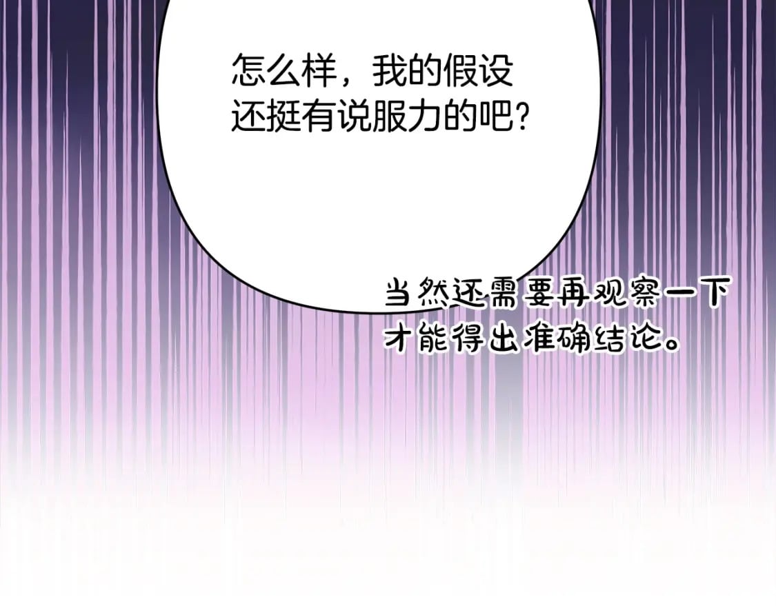 第75话 理发师大公上线33