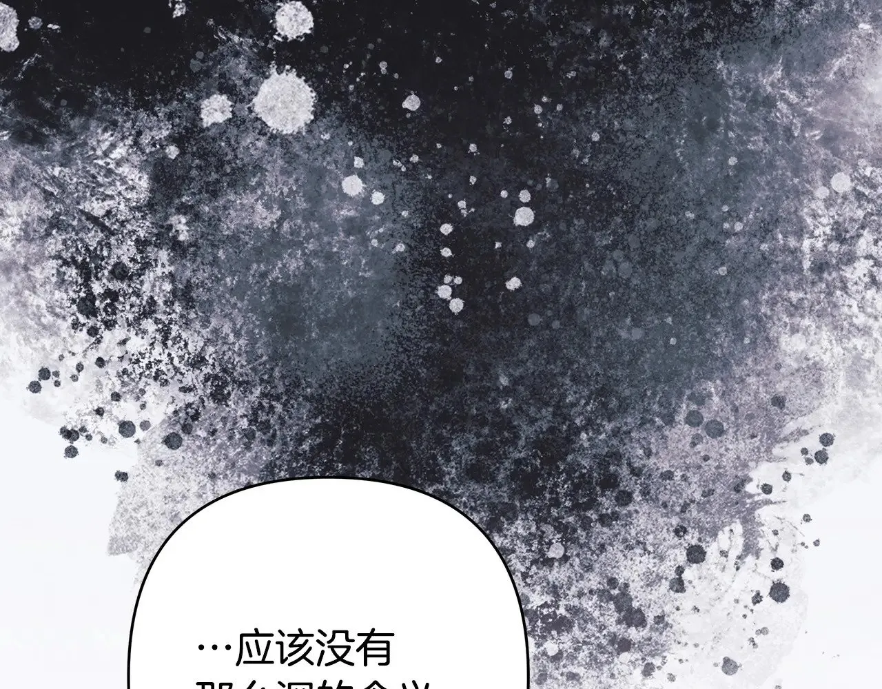 第101话 神官的祝福202
