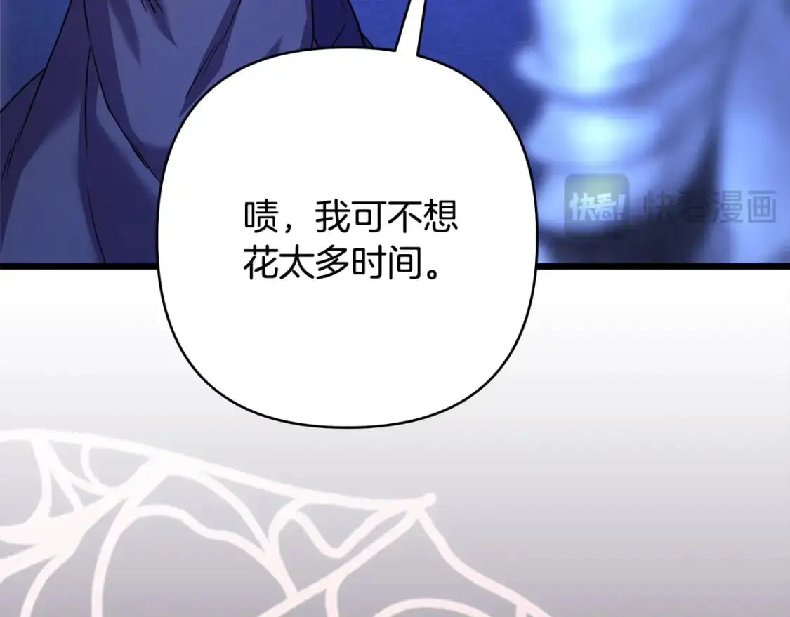 第86话 皇室真是太笋了35