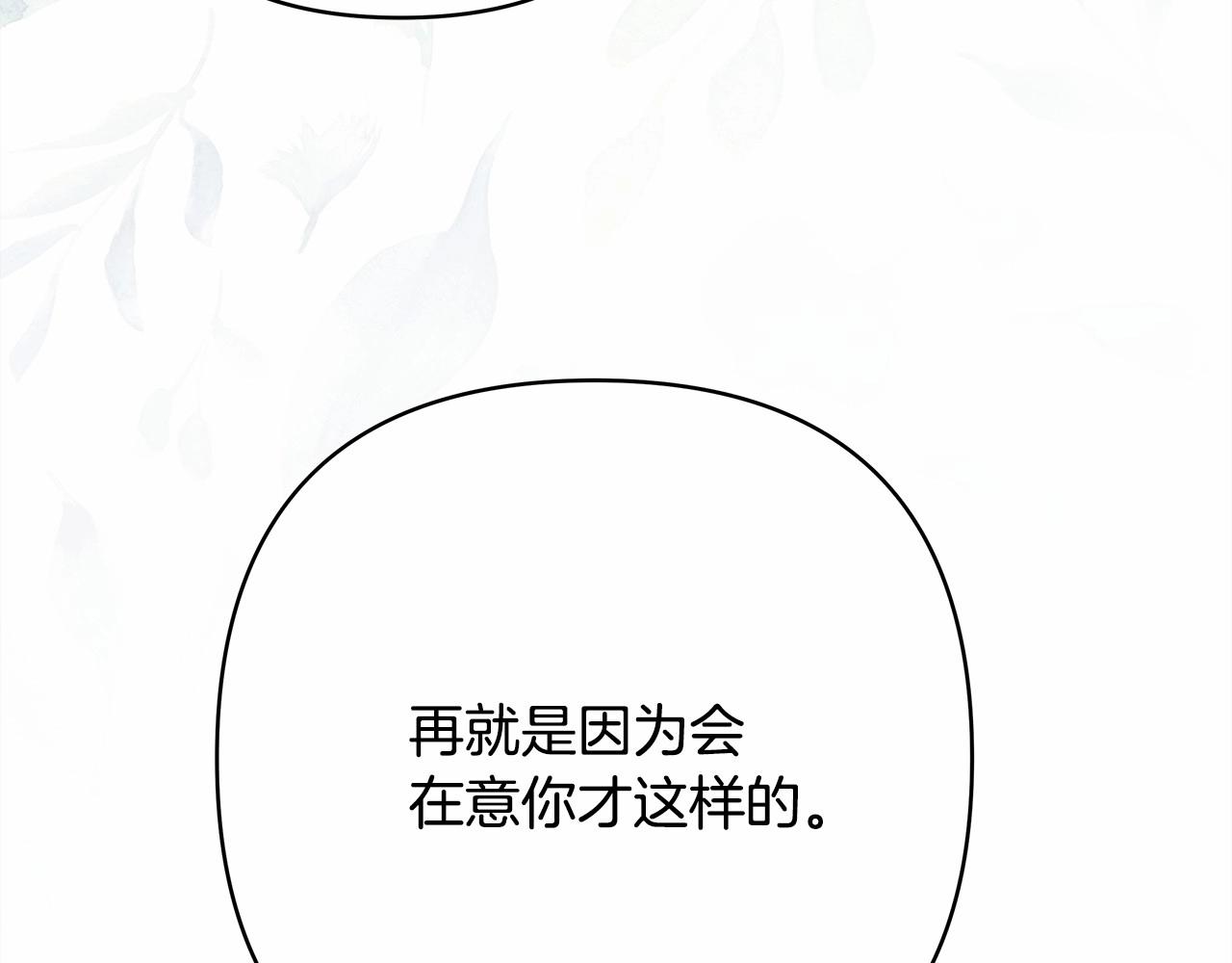 第20话 只想和爱人过上甜蜜生活211