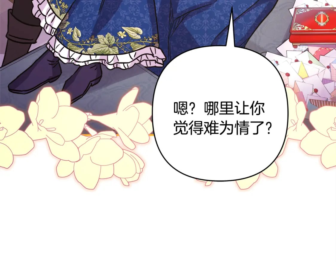 第52话 千挑万选的礼物225