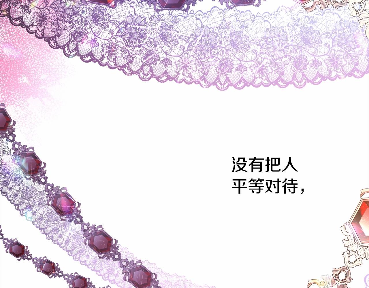 第13话 解锁大公新造型197