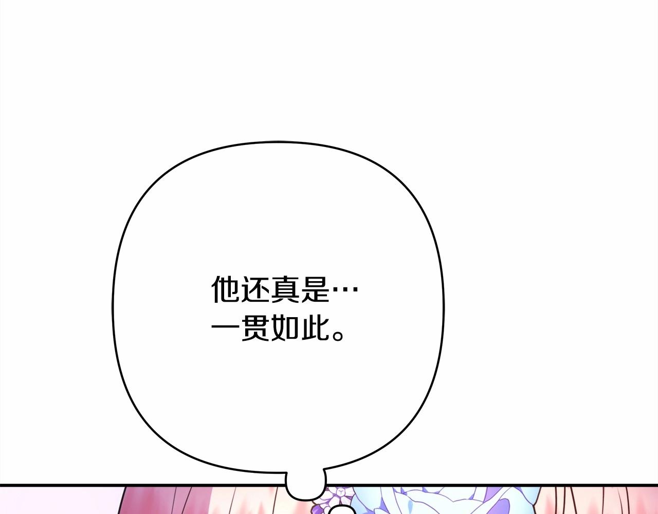 第2话 外貌不是交友的必选项154