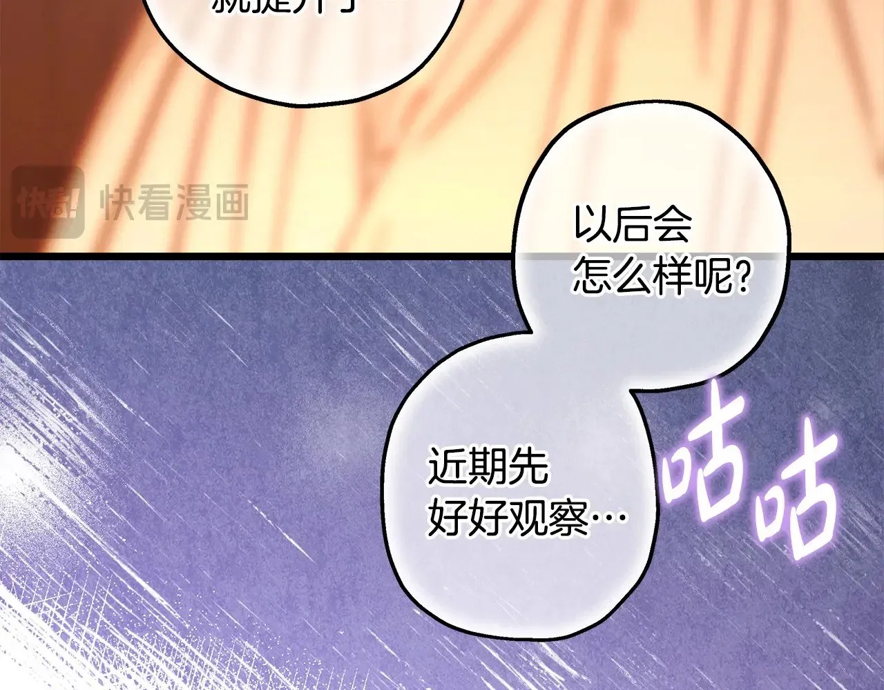 第101话 神官的祝福166