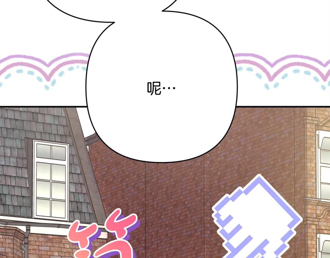 番外3 玛诺思与利威尔（莉泰拉父母）上20