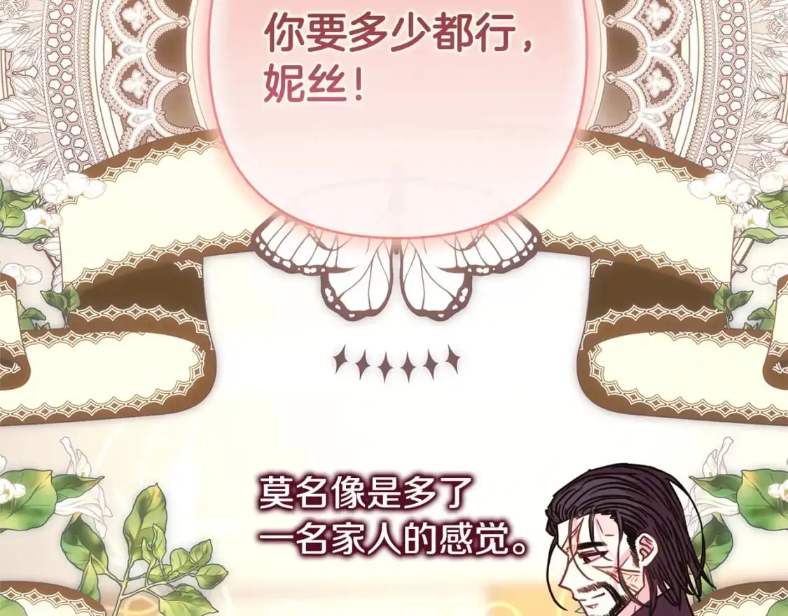 第87话 夫妻同心，其利断金266