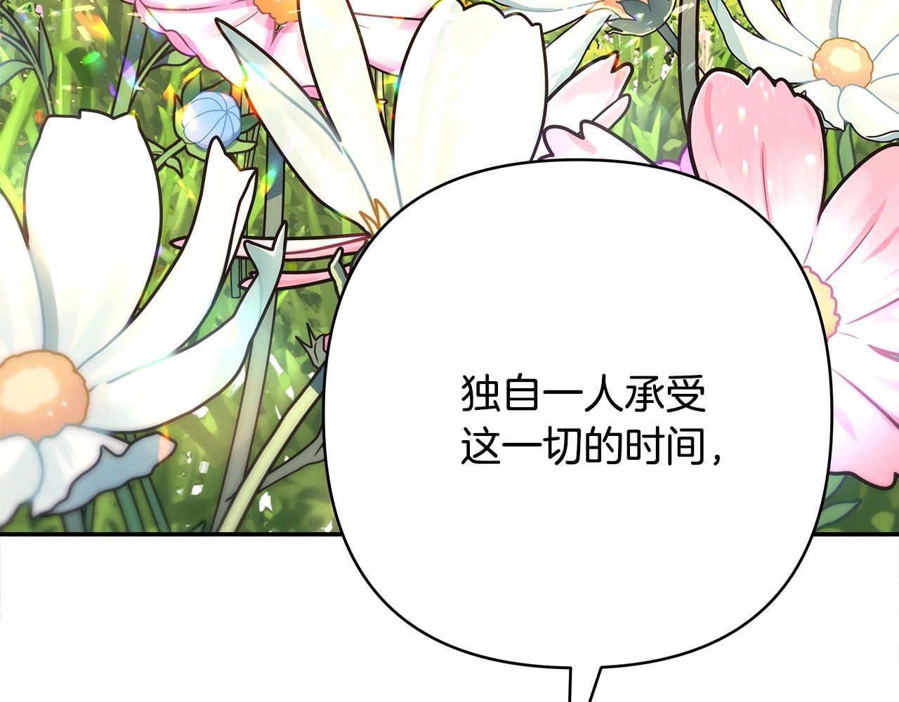 第30话 野餐再次交心222