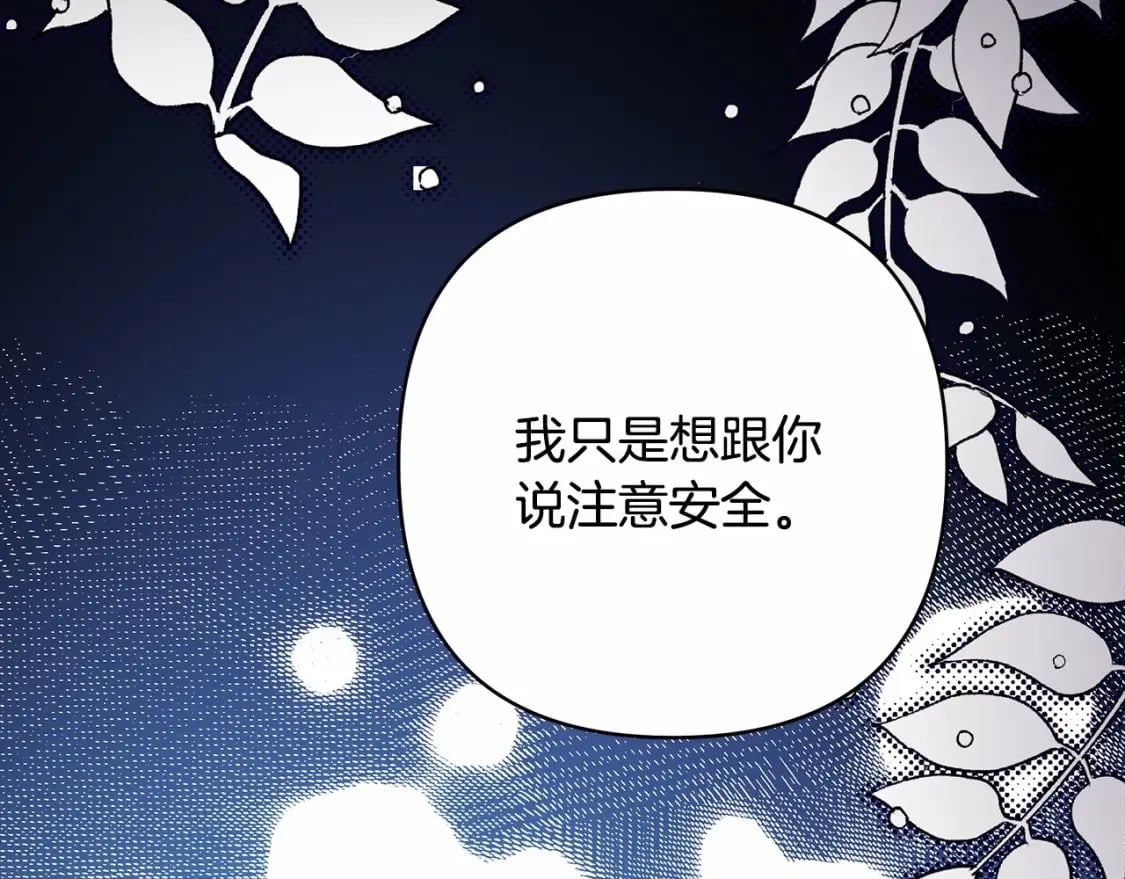 番外一 希维亚与卡利普斯（佩鲁斯父母）上87