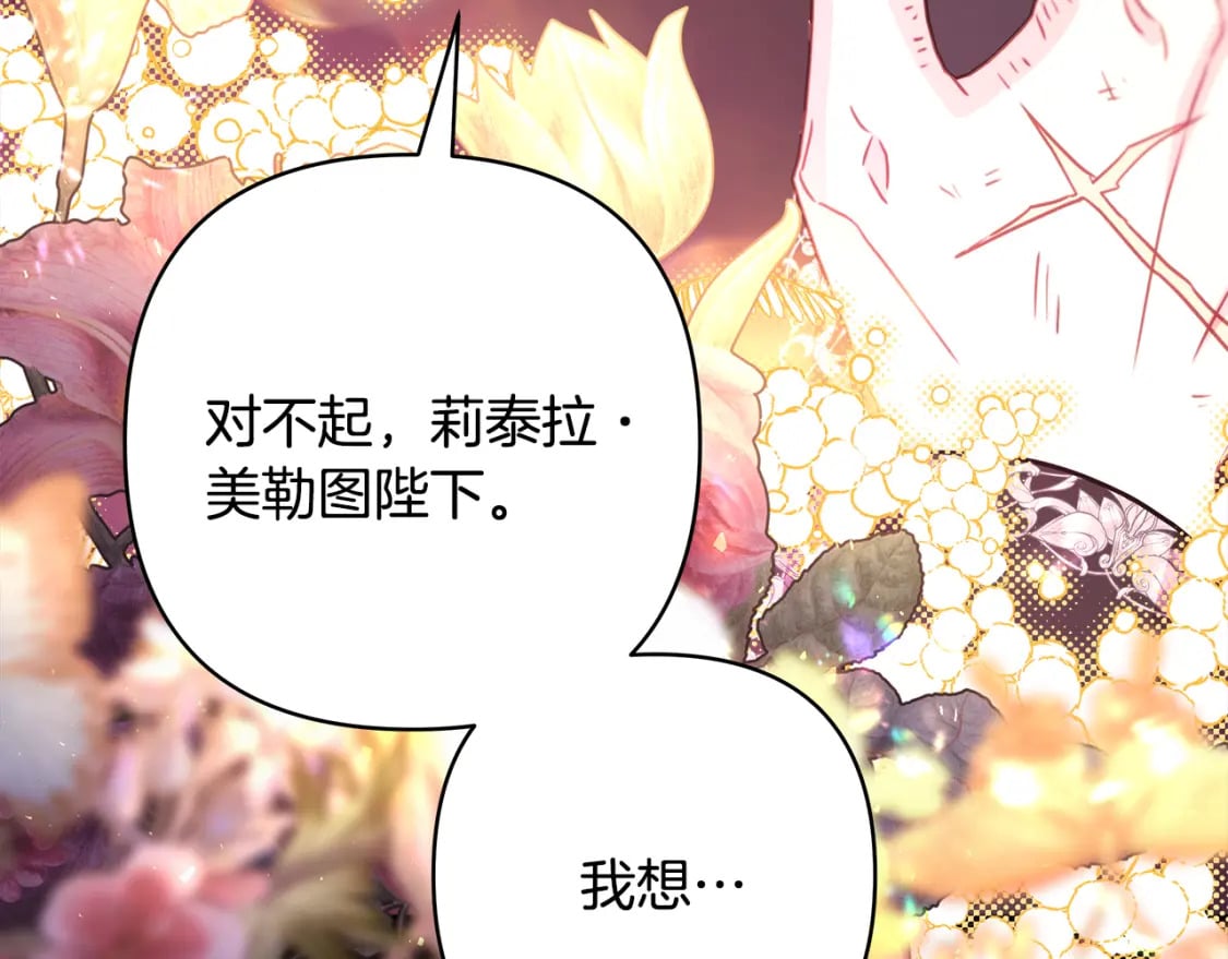 第54话 丢失的那五年73