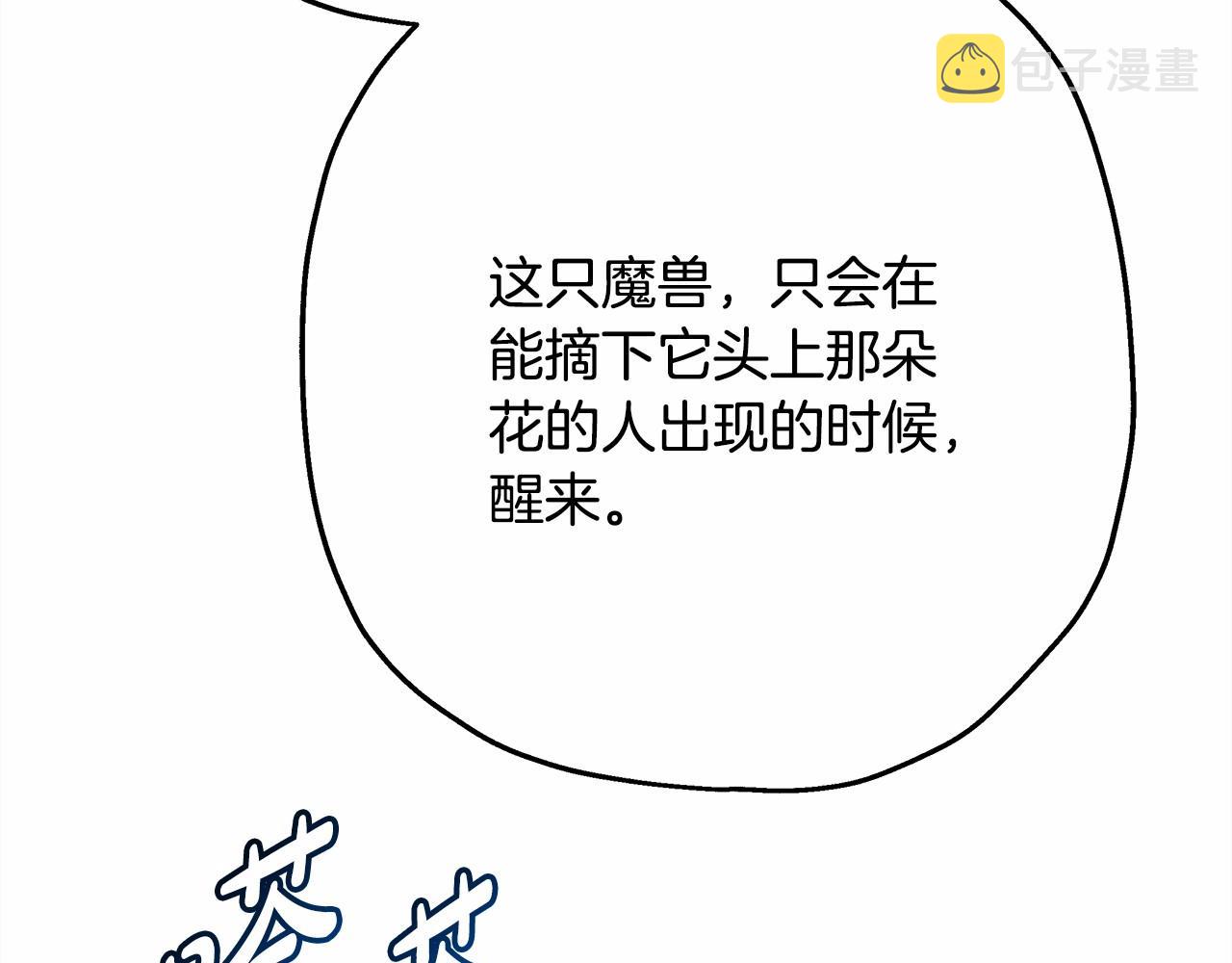 第22话 叫“大姐”，不太好吧？6